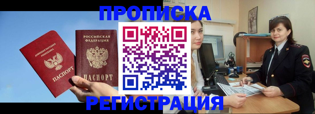 где прописаться в Котово