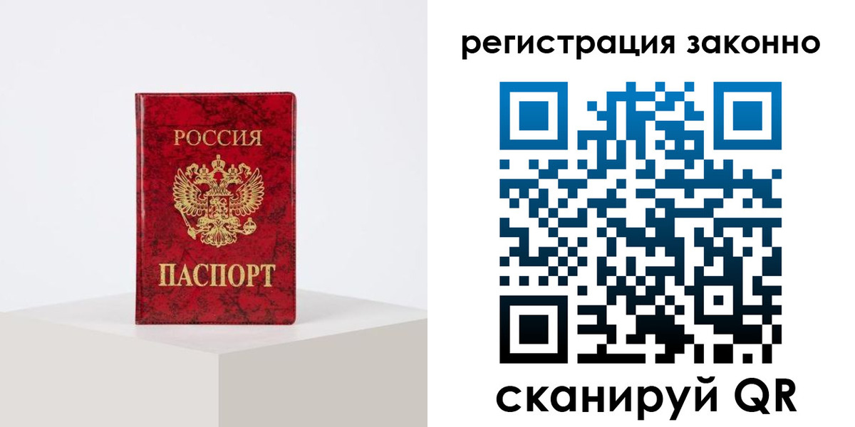временная регистрация надежно в Котово