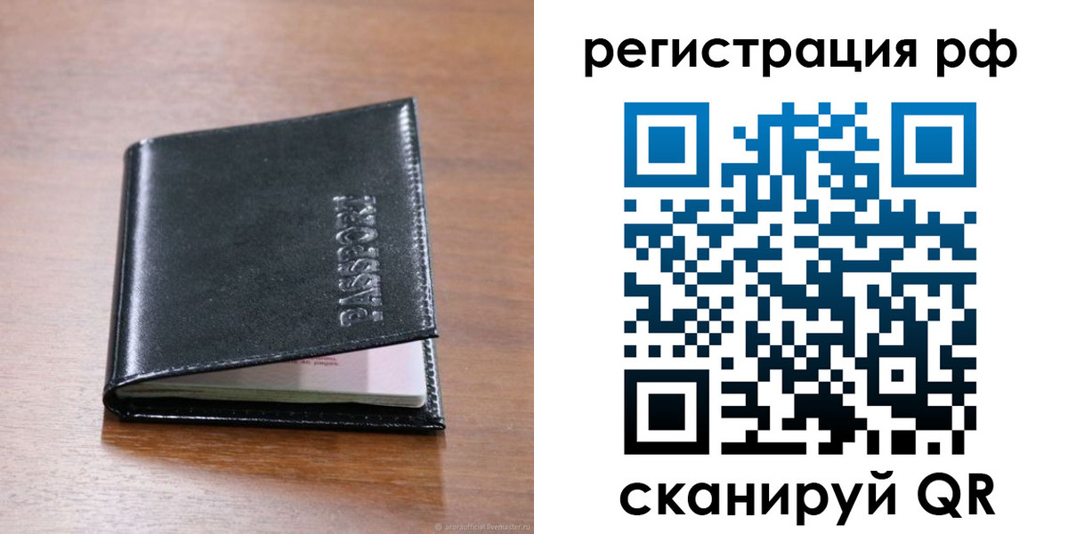 временная регистрация собственник в Котово