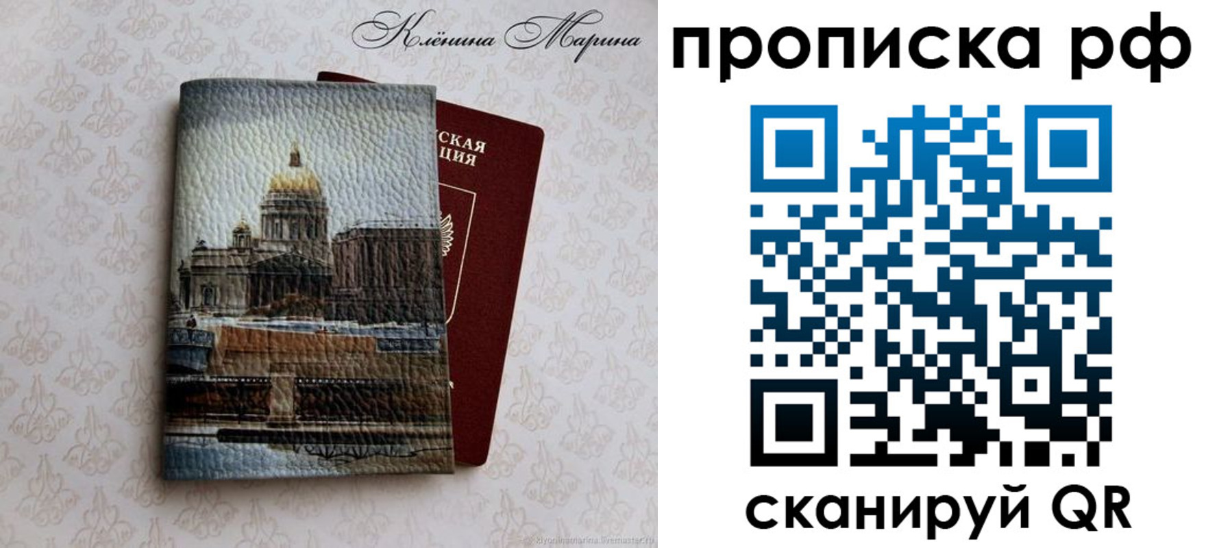 прописка поиск в Котово
