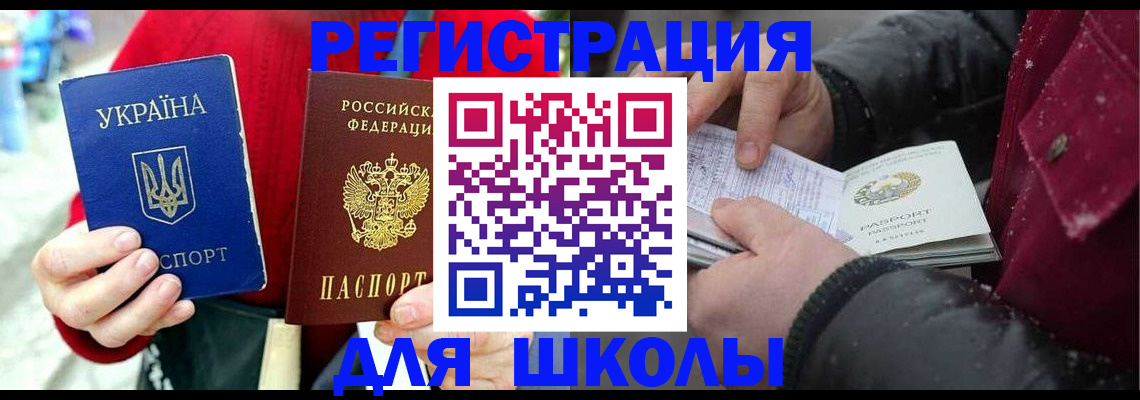 временная регистрация купить в Котово