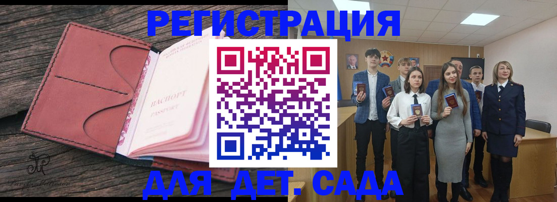 прописка 2025 в Котово