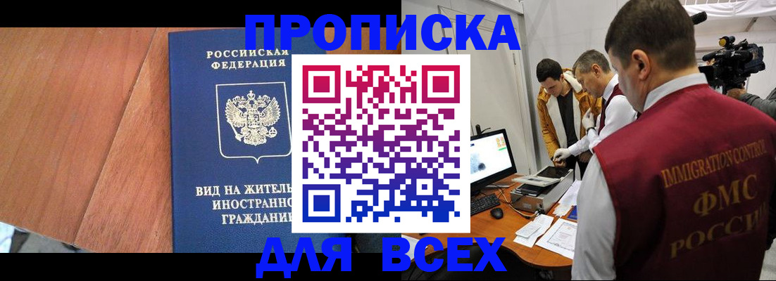 временная регистрация недорого в Котово