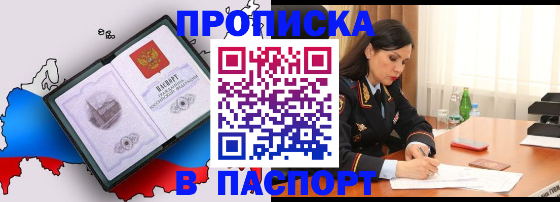 временная регистрация надежно в Котово