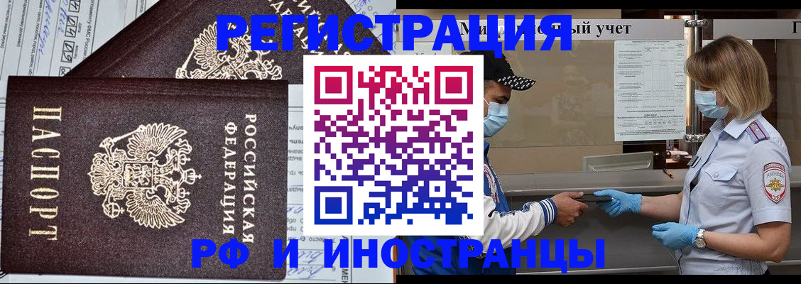 регистрация в Котово