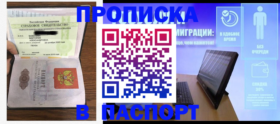 регистрация в Котово