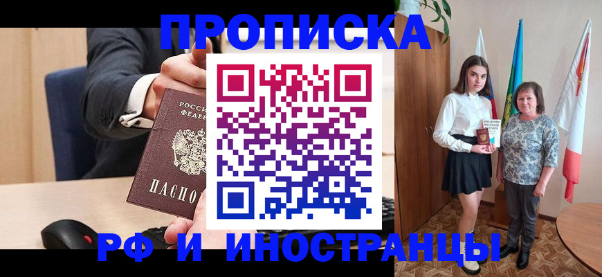 регистрация в Котово