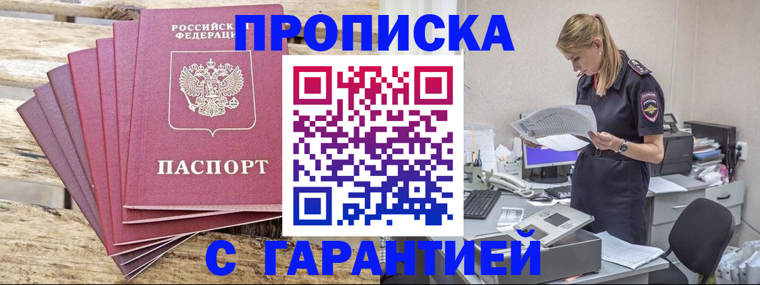 временная регистрация госуслуги в Котово