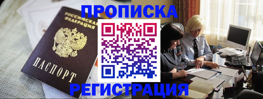 найти адрес прописки в Котово